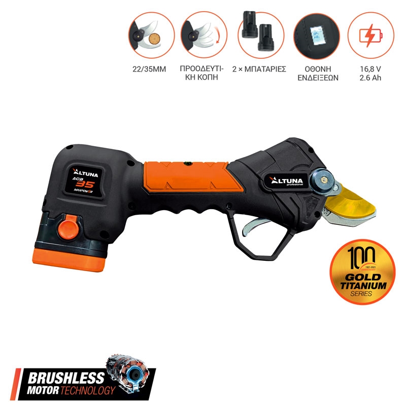 Ψαλίδι κλαδέματος μπαταρίας Altuna 16,8V ACB35