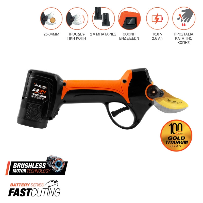Ψαλίδι κλαδέματος μπαταρίας Altuna 16,8V AB34