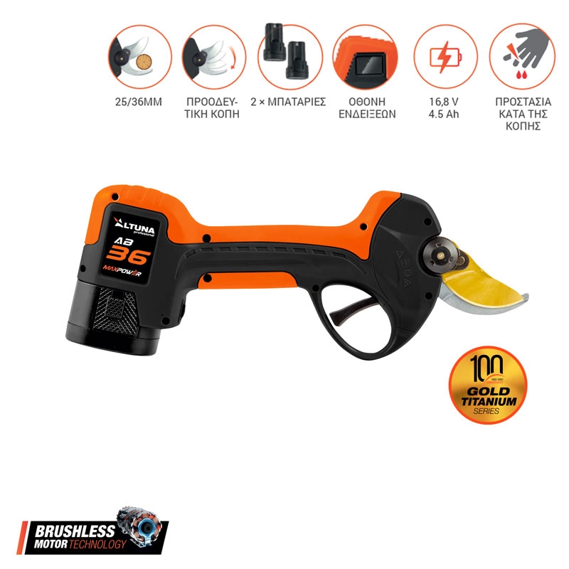 Ψαλίδι κλαδέματος μπαταρίας Altuna 16,8V AB36