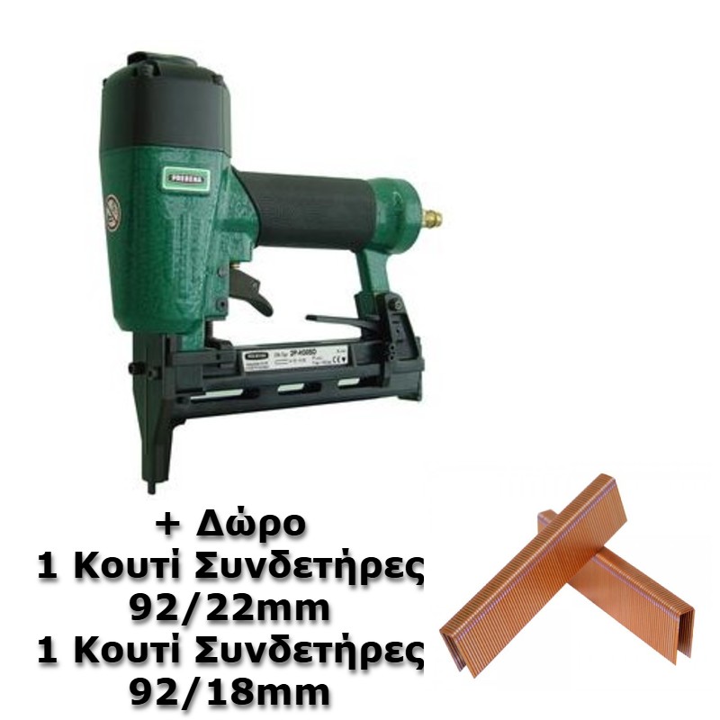 Καρφωτικό Prebena 2P-H30SD + Δώρο συνδετήρες