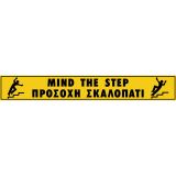 PVC sign Mind the step