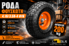 Ρόδα Φουσκωτή 4.10/3.50-4 Φ16 – Η ιδανική επιλογή για καρότσια μεταφοράς έως 200kg