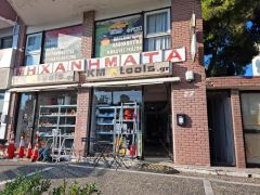 Κατάστημα KMtools